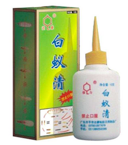 白蟻清