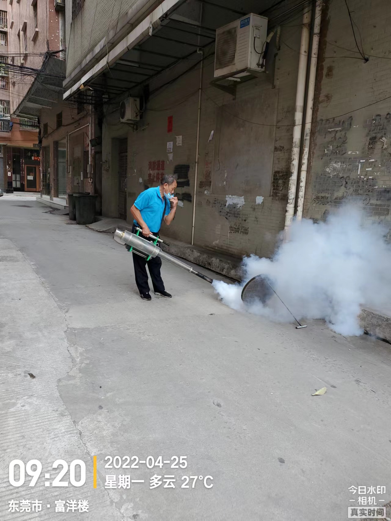社區(qū)放煙霧